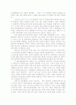 해외선교를 위한 선교사 지원방안 연구 8페이지