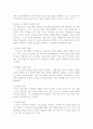 해외선교를 위한 선교사 지원방안 연구 18페이지