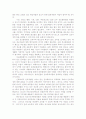 해외선교를 위한 선교사 지원방안 연구 38페이지