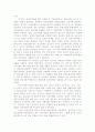 해외선교를 위한 선교사 지원방안 연구 42페이지