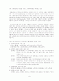 SKT 고객만족경영 사례 8페이지
