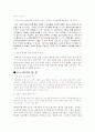 TV의 사회적인 영향 7페이지