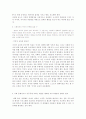 TV의 사회적인 영향 8페이지