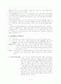 시인 김영랑과 그의 시세계  5페이지