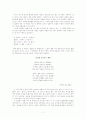시인 김영랑과 그의 시세계  7페이지
