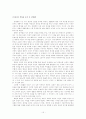 시인 김영랑과 그의 시세계  15페이지