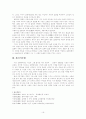 시인 김영랑과 그의 시세계  16페이지