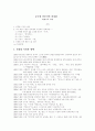 따뜻한 시인 신경림의 대표작과 감상모음  1페이지
