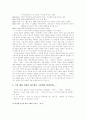 따뜻한 시인 신경림의 대표작과 감상모음  2페이지