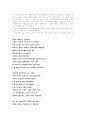 따뜻한 시인 신경림의 대표작과 감상모음  10페이지