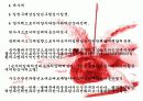 시인 이상의 대표작품 오감도 분석  14페이지