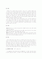 시인 신동엽의 작품세계 분석  3페이지