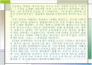 시인 신동엽의 작품세계 분석  8페이지