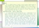 시인 신동엽의 작품세계 분석  15페이지