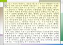 시인 신동엽의 작품세계 분석  24페이지