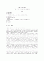 노천명 시인 연구 - 대표 시작품과 친일문학을 중심으로  1페이지