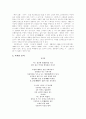 노천명 시인 연구 - 대표 시작품과 친일문학을 중심으로  2페이지