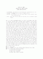 노천명 시인 연구 - 대표 시작품과 친일문학을 중심으로  3페이지