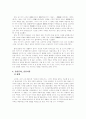 노천명 시인 연구 - 대표 시작품과 친일문학을 중심으로  9페이지