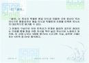 민족시인, 저항시인 이육사  8페이지