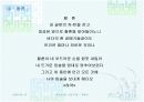 민족시인, 저항시인 이육사  11페이지