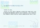민족시인, 저항시인 이육사  19페이지