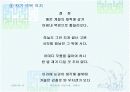 민족시인, 저항시인 이육사  20페이지