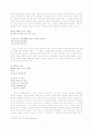 인간 윤동주, 윤동주 시인에 대해서  11페이지