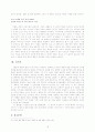 인간 윤동주, 윤동주 시인에 대해서  15페이지
