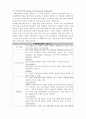 예산결정 이론과 개혁 10페이지