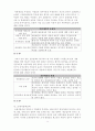 예산결정 이론과 개혁 14페이지