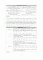예산결정 이론과 개혁 17페이지