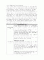 예산결정 이론과 개혁 18페이지