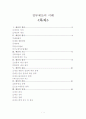 정부예산의 이해 1페이지