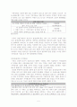 지역의 성장과 발전이론 5페이지