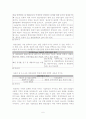 지역의 성장과 발전이론 6페이지