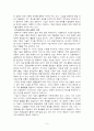 지역의 성장과 발전이론 8페이지