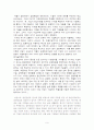 지역의 성장과 발전이론 9페이지