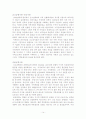 지역의 성장과 발전이론 14페이지
