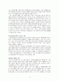 한국의 행정개혁과 발전안 10페이지