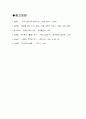 [성과 문학] 광장 15페이지