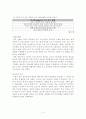 행정학 고전적, 현대적 패러다임 4페이지