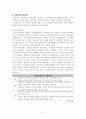 행정학 고전적, 현대적 패러다임 12페이지
