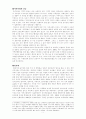 행정환경변화와 그 대응방향 3페이지