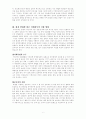 행정환경변화와 그 대응방향 6페이지