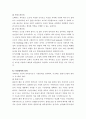 현수교의 시공 - 주탑 공사, 케이블 공사, 보강형 공사 및 국내 시공 사례 13페이지