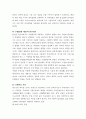 현수교의 시공 - 주탑 공사, 케이블 공사, 보강형 공사 및 국내 시공 사례 20페이지