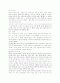 현수교의 시공 - 주탑 공사, 케이블 공사, 보강형 공사 및 국내 시공 사례 23페이지