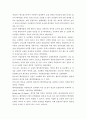 현수교의 시공 - 주탑 공사, 케이블 공사, 보강형 공사 및 국내 시공 사례 29페이지
