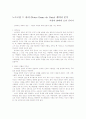 노트르담 드 파리 캐릭터 분석 1페이지